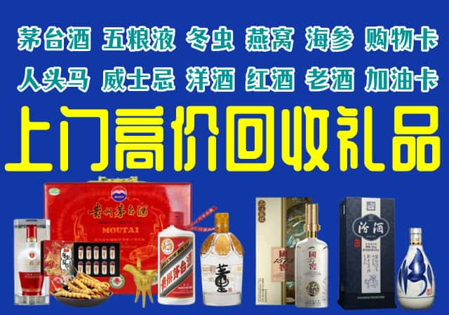 阿鲁科尔沁旗回收烟酒