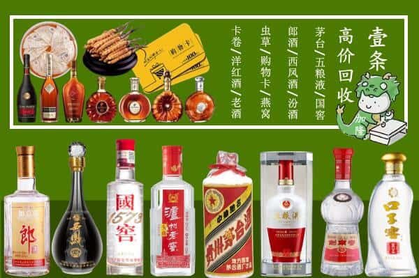 阿鲁科尔沁旗回收名酒哪家好